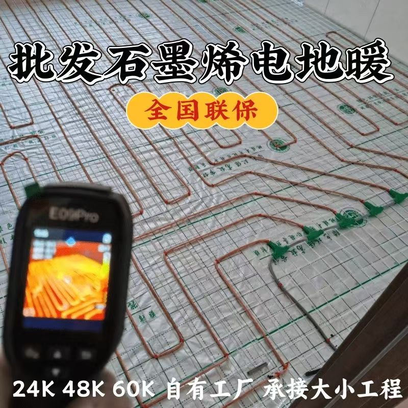 威宁彝族回族苗族自治县 石墨烯电地暖公司哪家好？合理报价深度解析